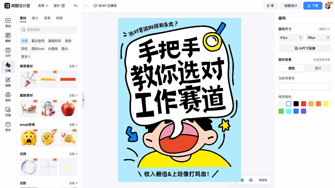 足道品牌主视觉