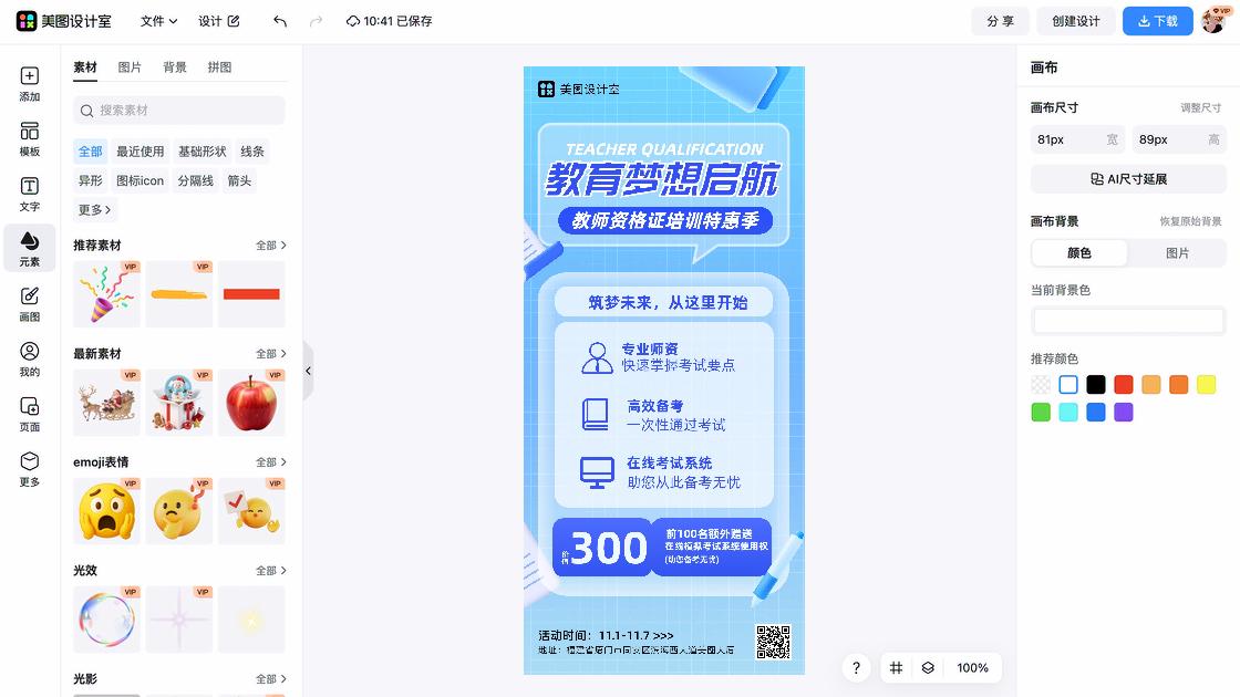 资格证