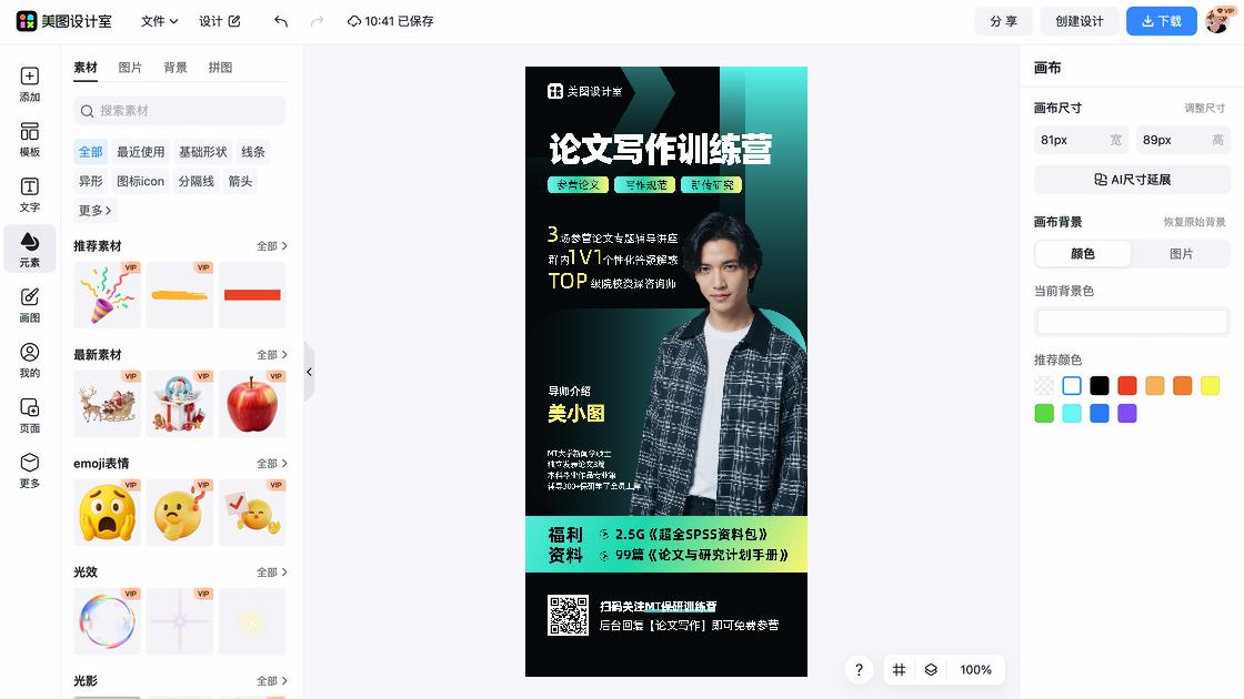 研学手册