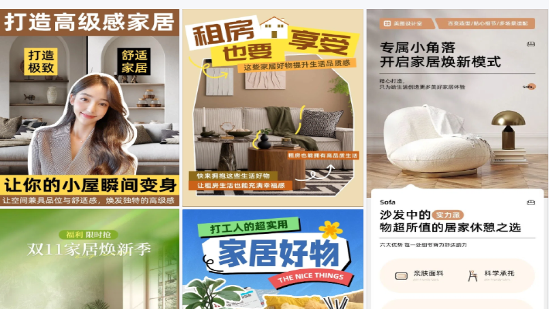 家具封面
