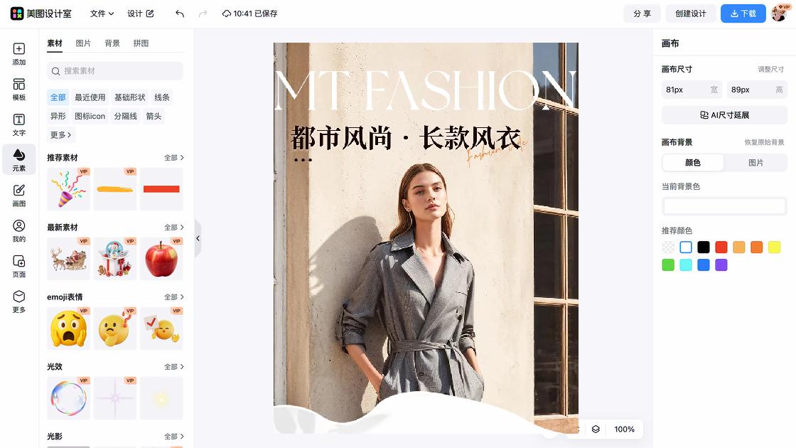 服饰品牌创意设计