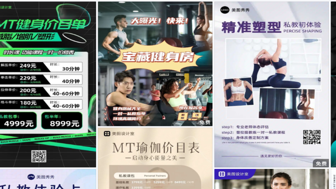 私教品牌主视觉