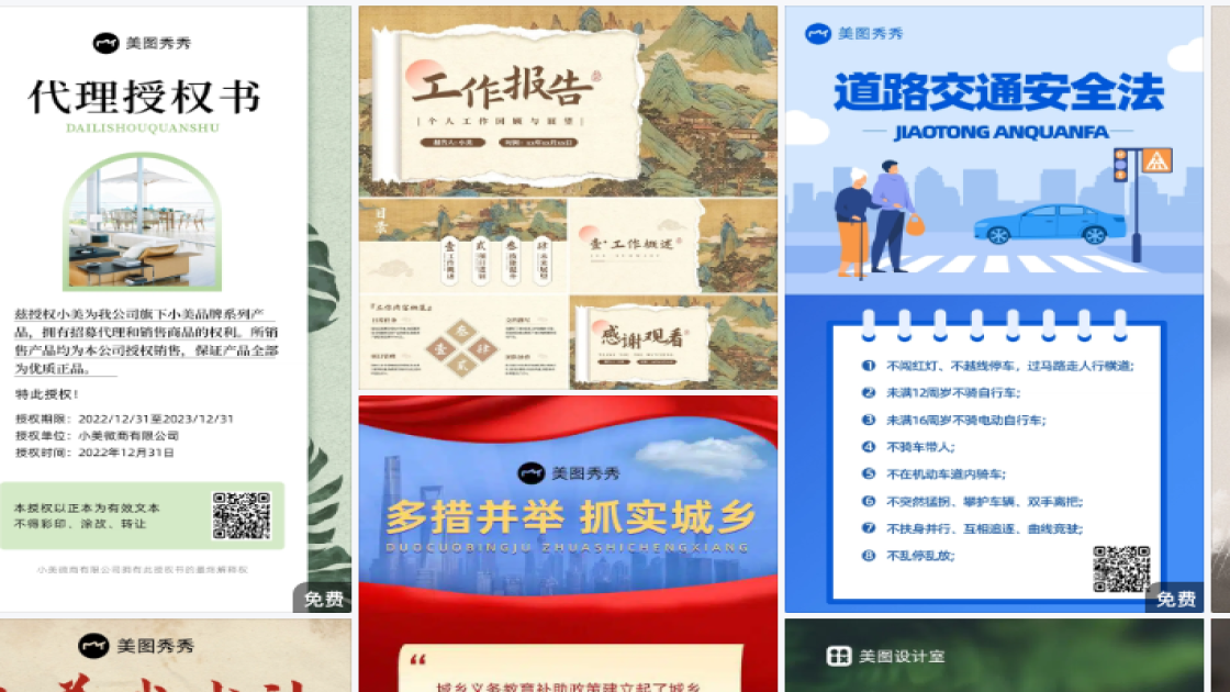 端午节创意设计