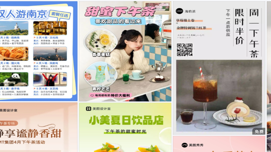 下午茶创意设计