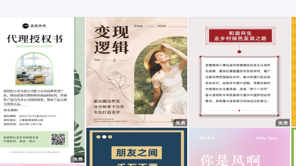 电商海报制作