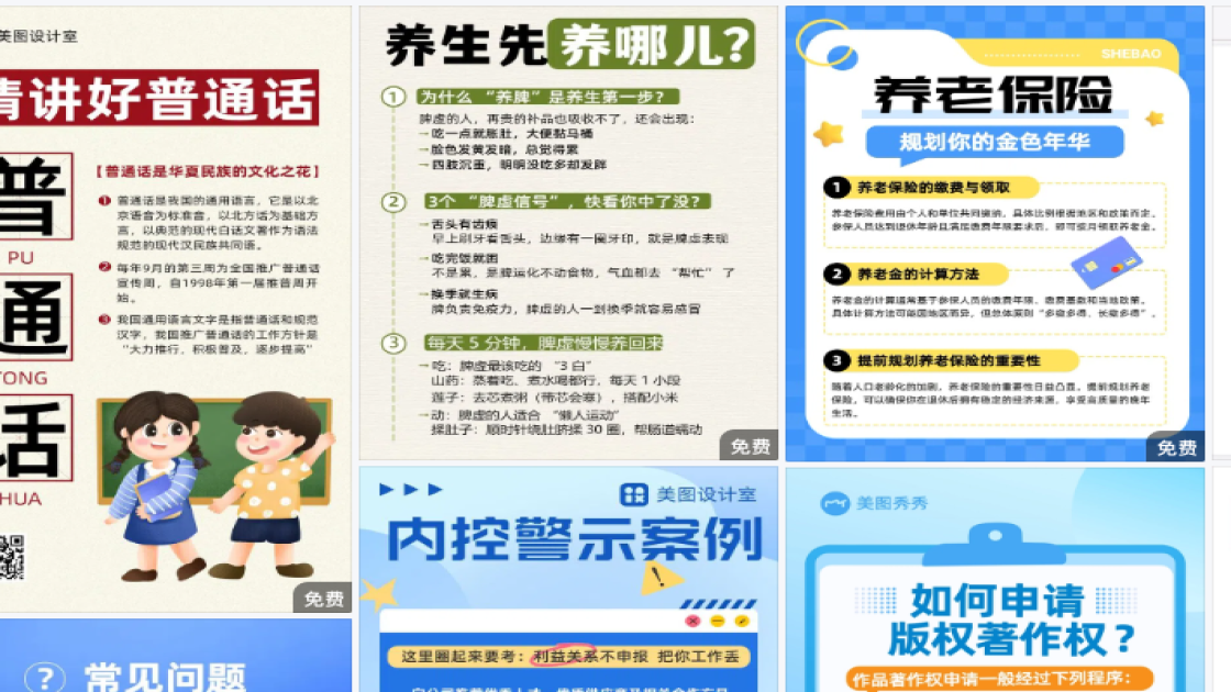 火锅折扣海报