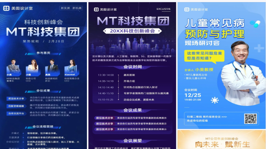 会议指示牌