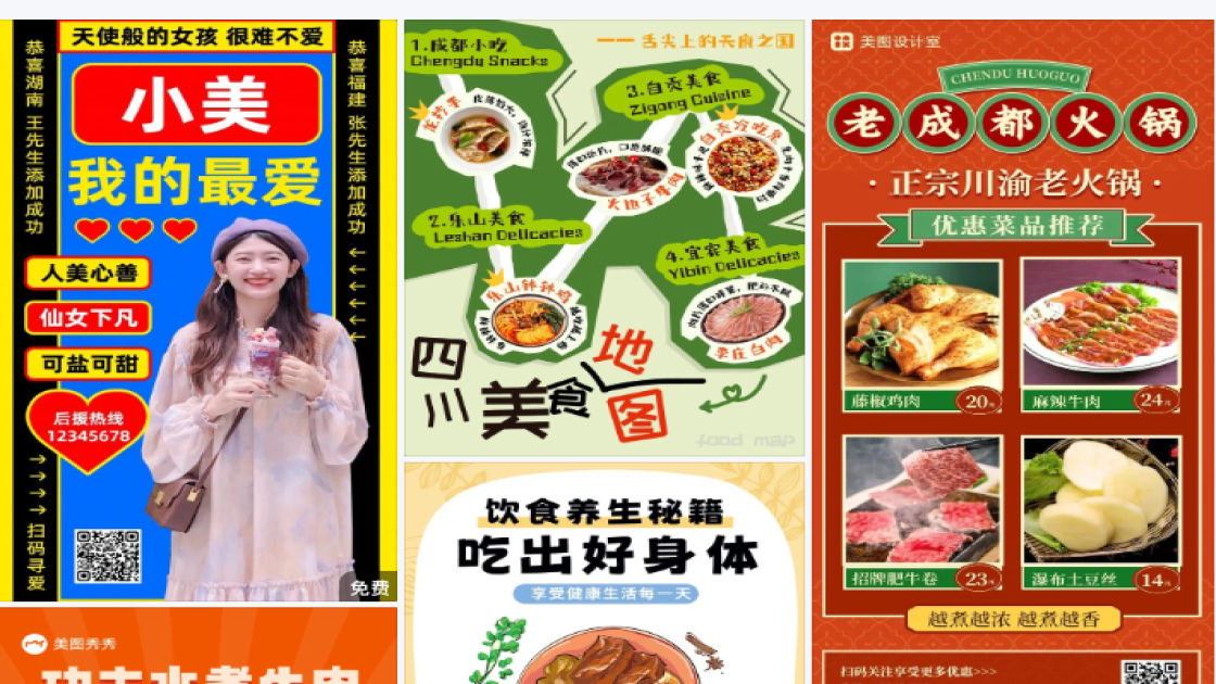 公寓酒店海报布局