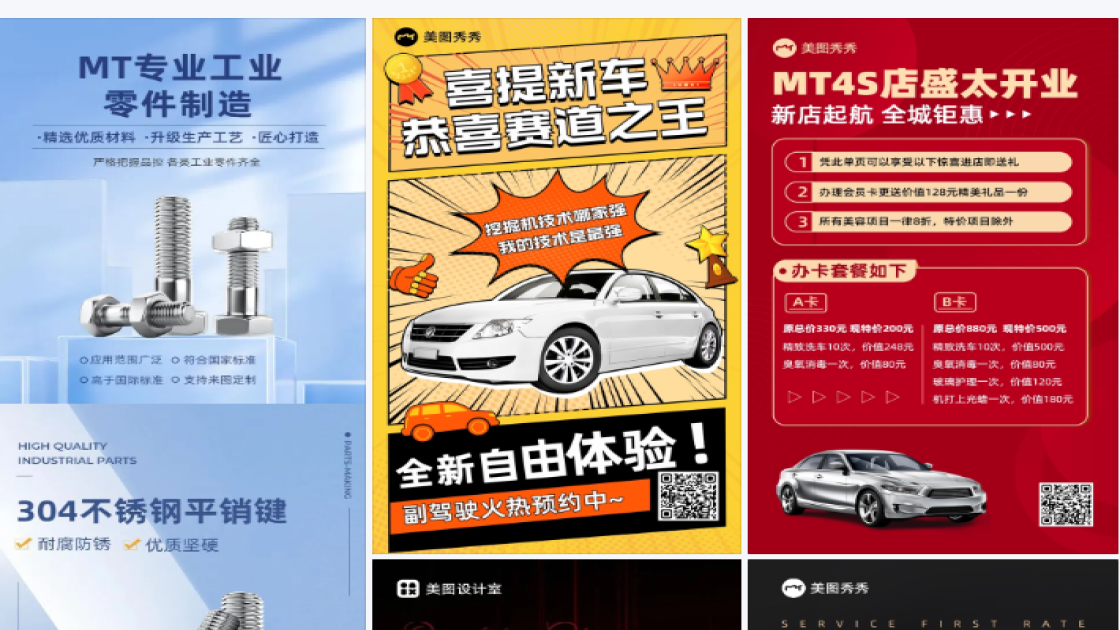 汽车产业