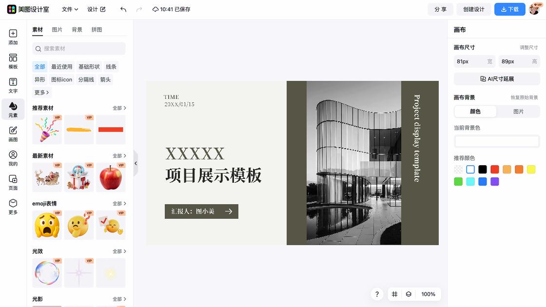 润肤霜模板大全