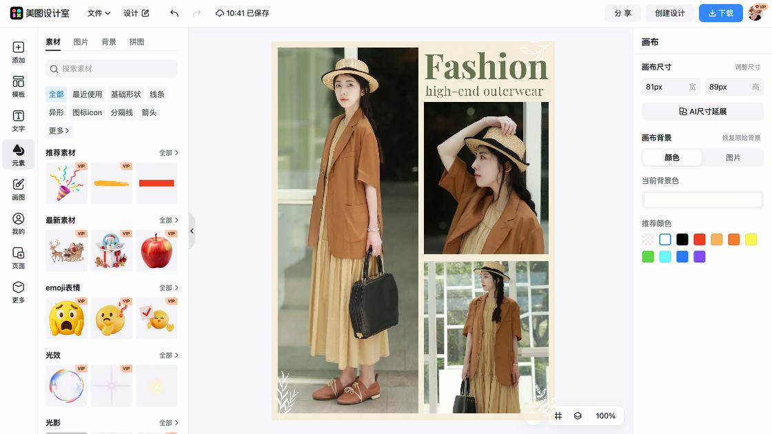 爆款女装图文结合