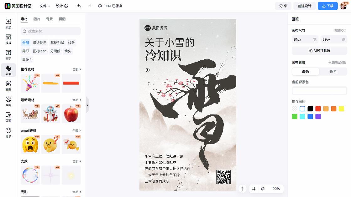 梅花