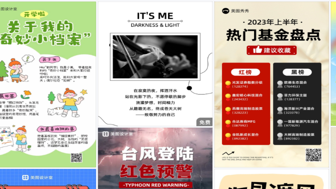 大暑模板大全