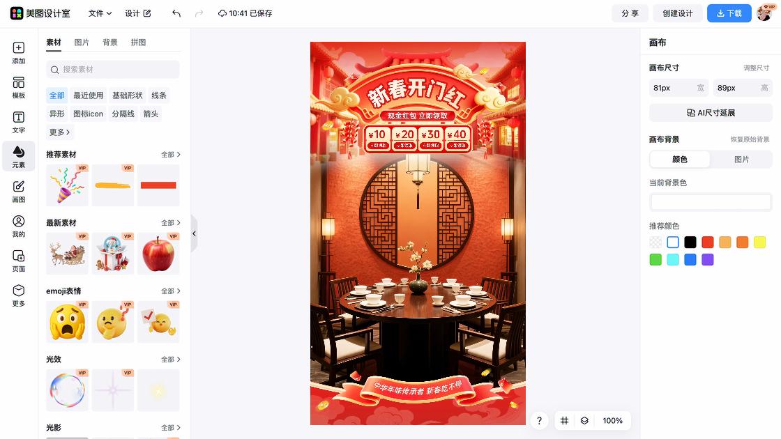 衬衫营销素材