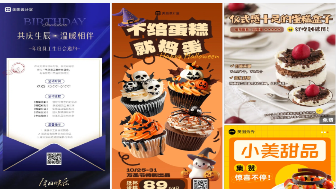 蛋糕宣传