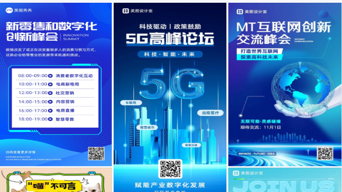 数字化