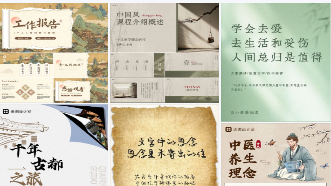 秋冬穿搭广告设计