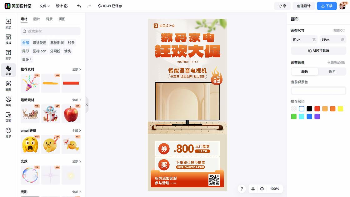 活动图片