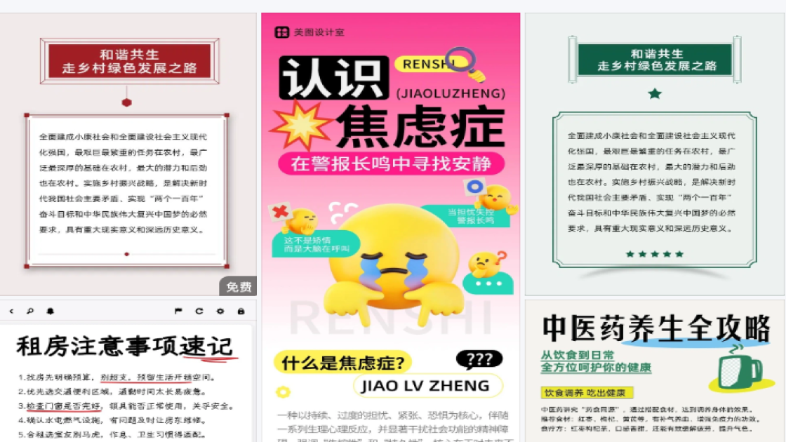 小红书精致生活首图