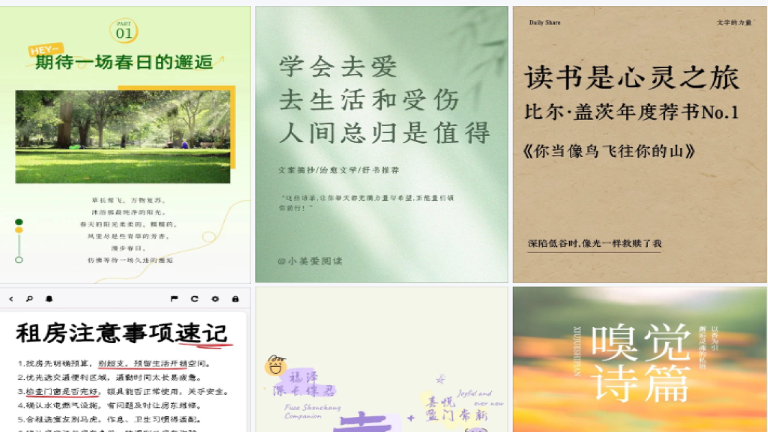 睡衣爆款图