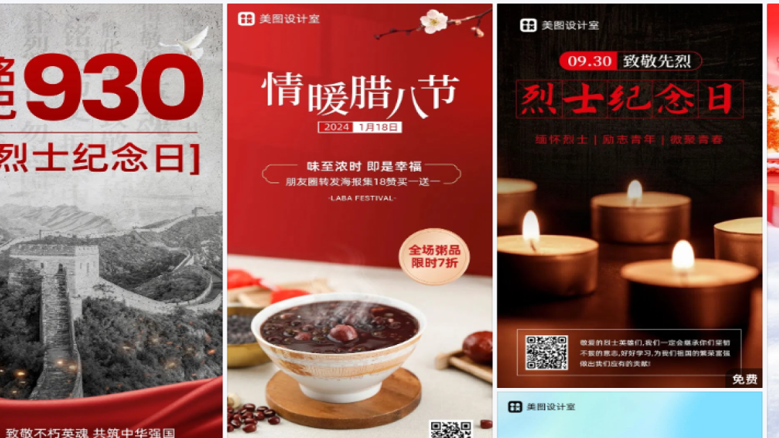 烈士纪念日海报爆款设计