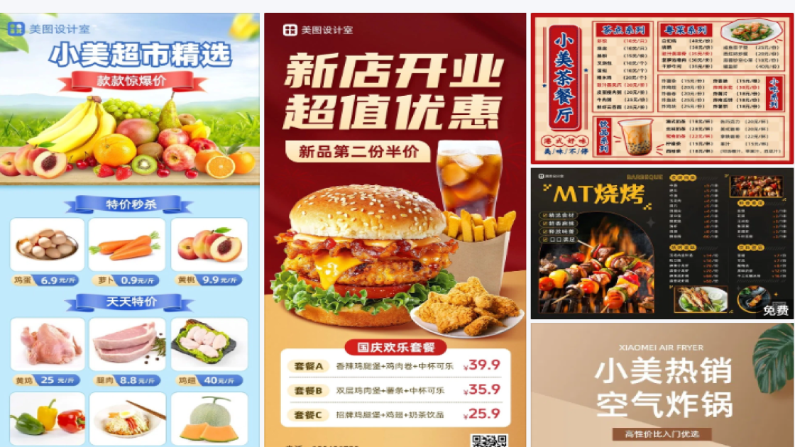 鸡翅