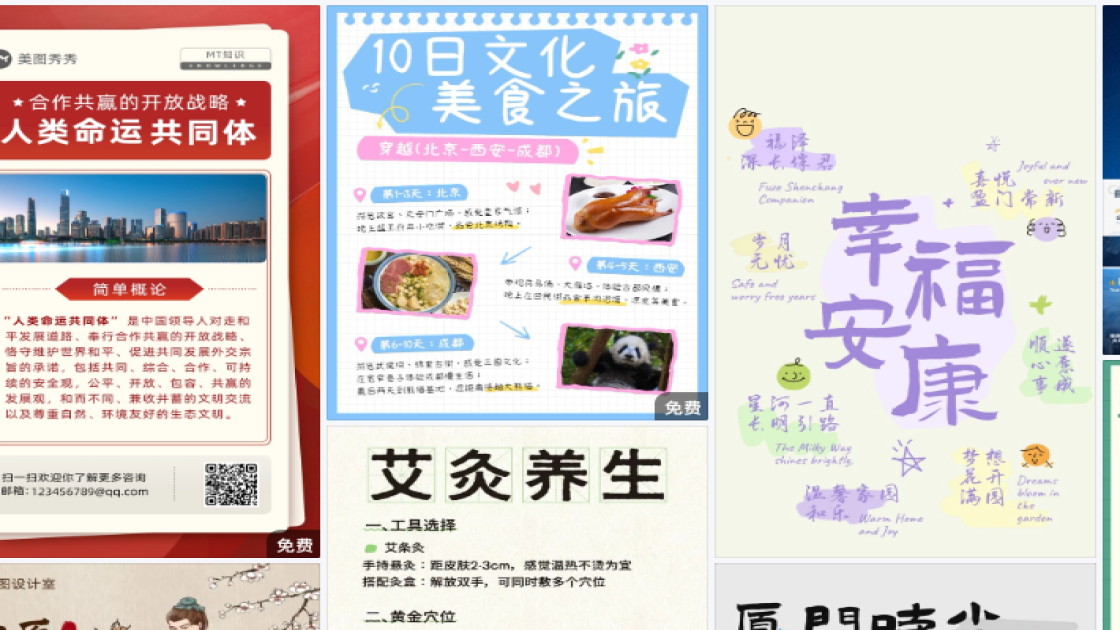 小寒宣传设计