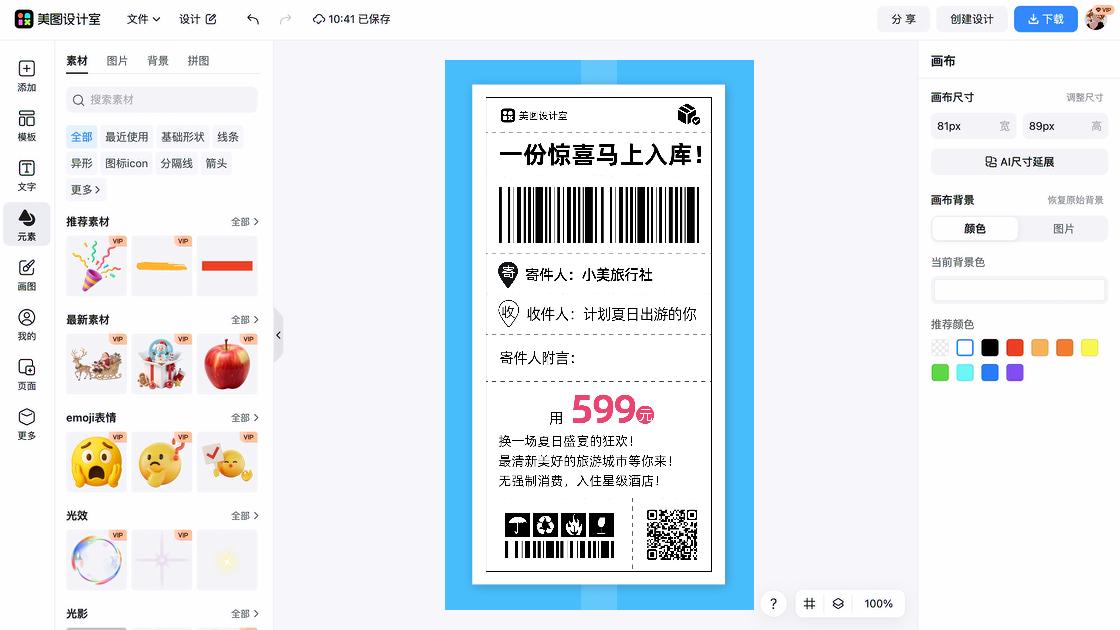 星级酒店平面创意