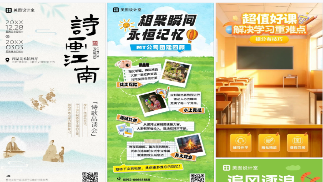 精彩回顾