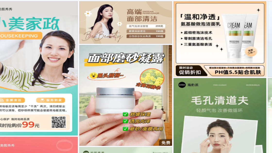 面部清洁品牌主视觉