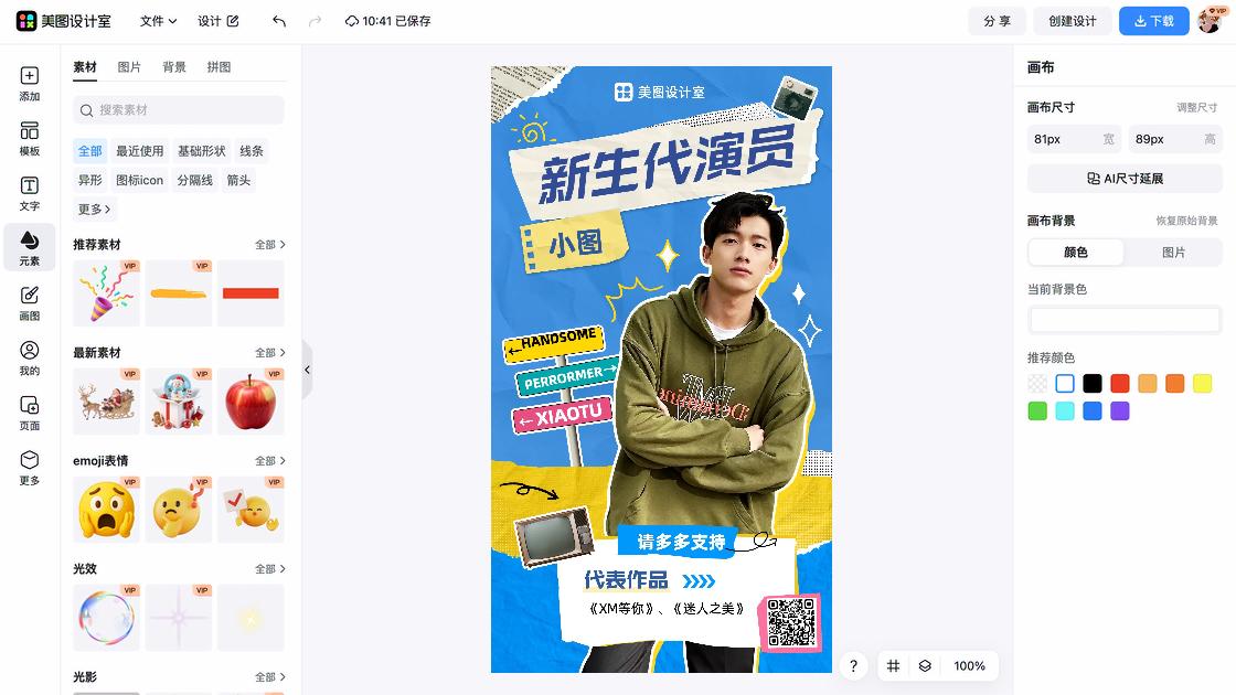 人人讲安全