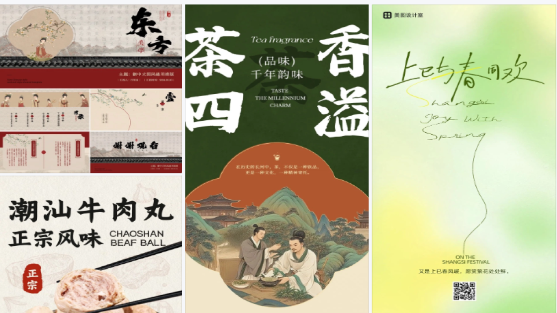 防晒霜平面创意