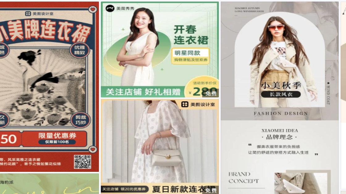 连衣裙品牌主视觉