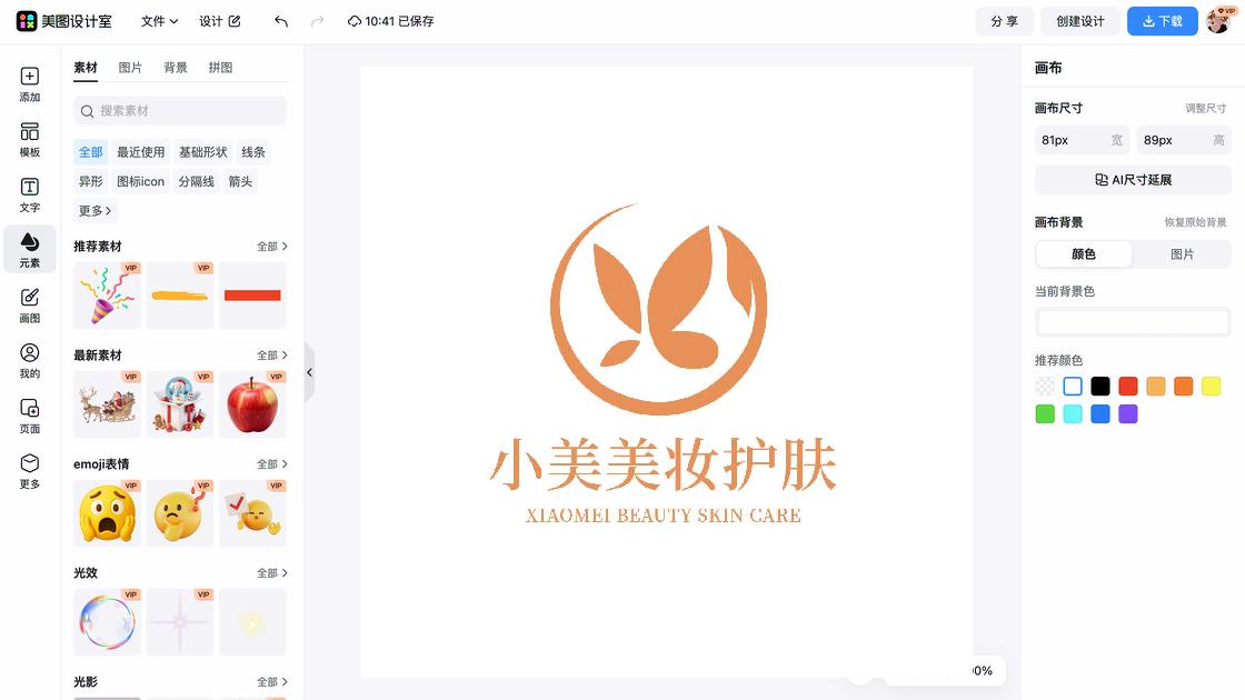 美妆logo