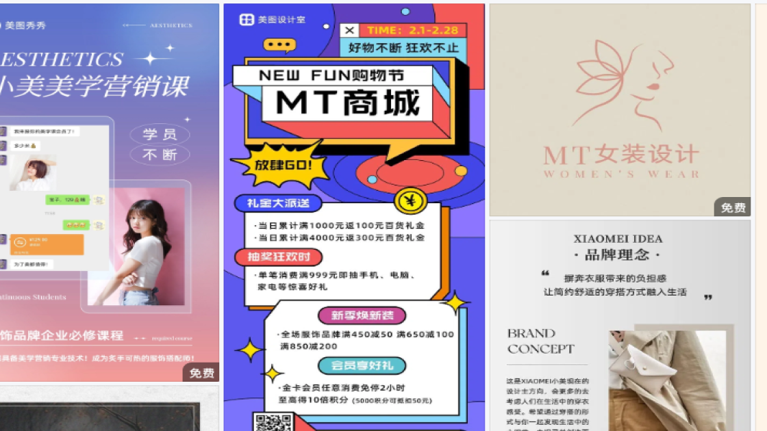 服饰品牌创意设计