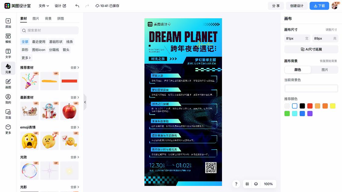 海洋馆海报设计趋势
