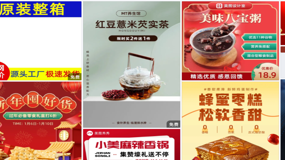 私教爆款推荐图