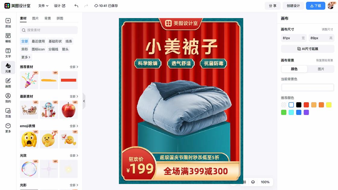 中秋国庆贺卡
