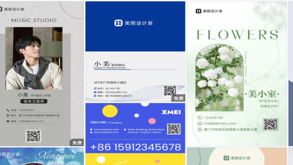 名片设计模板