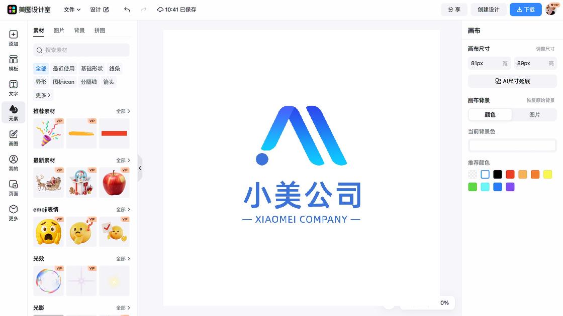 企业logo