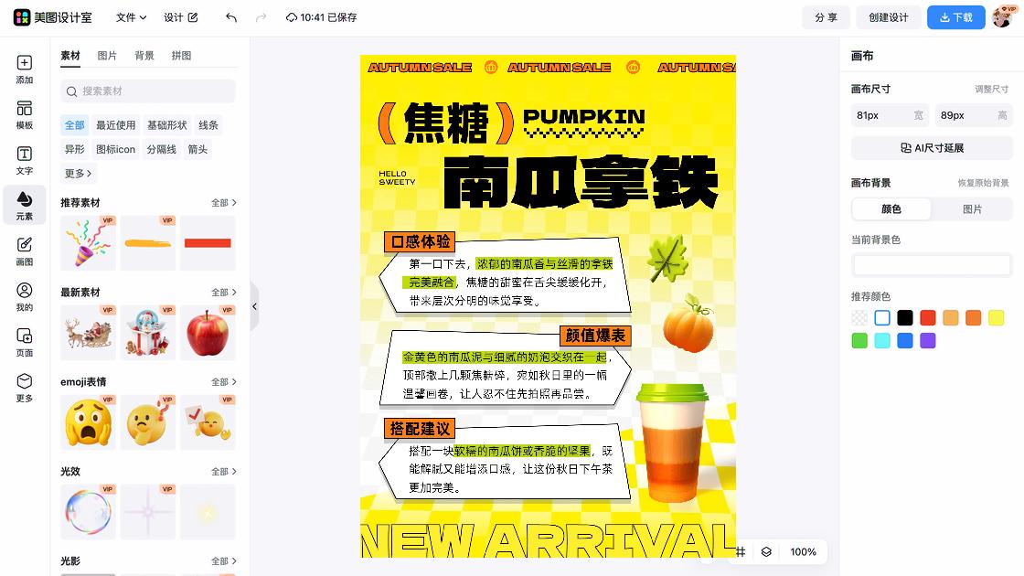 下午茶分享封面设计