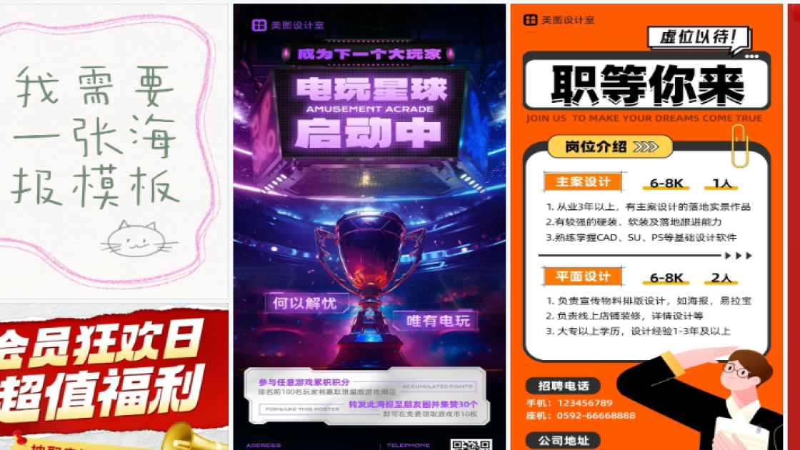 女装品牌海报宣传模板