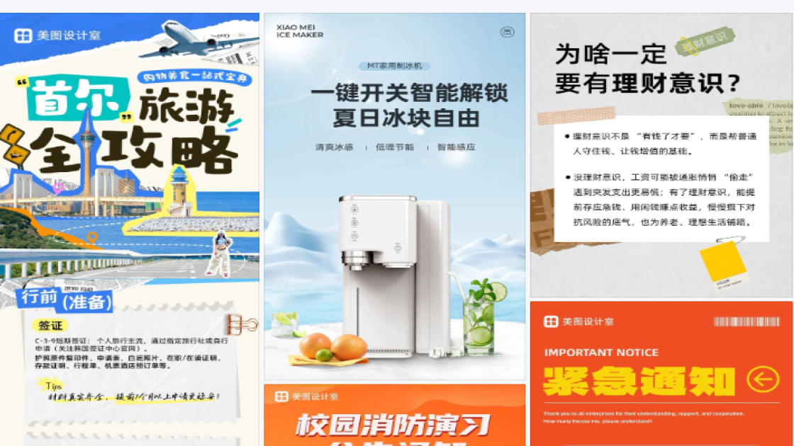 应急救援