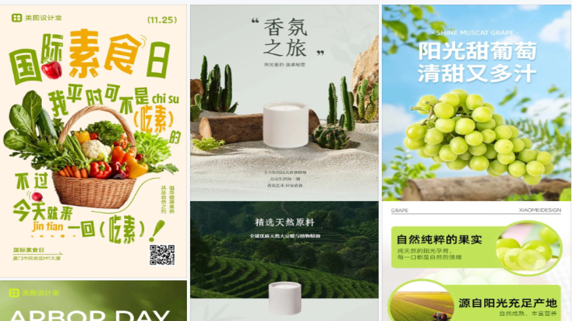 绿色清新