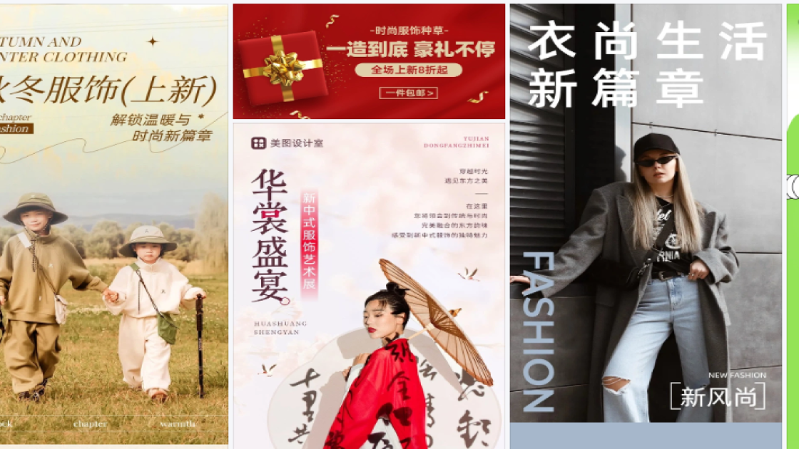 夏天服饰创意设计