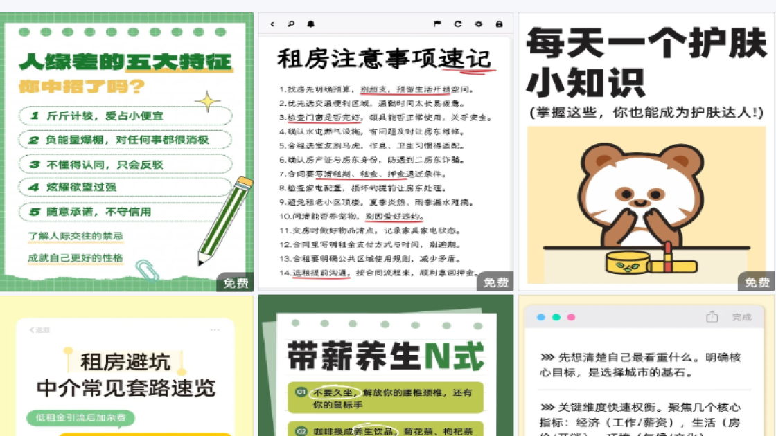 美食推荐产品海报
