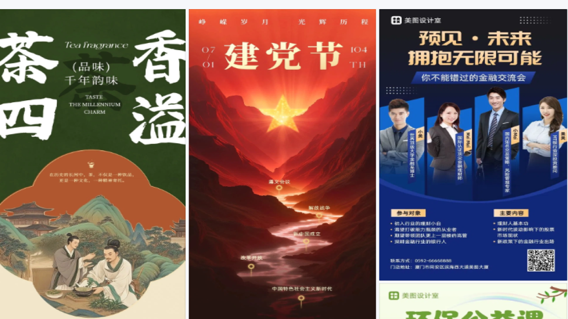 新时代