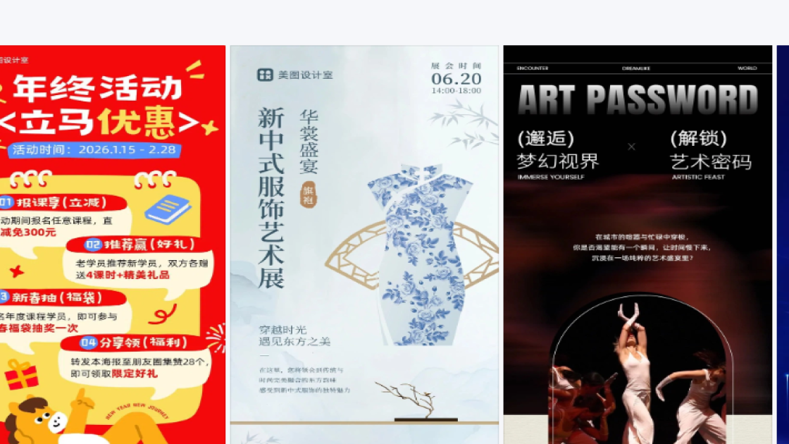 展会海报配色