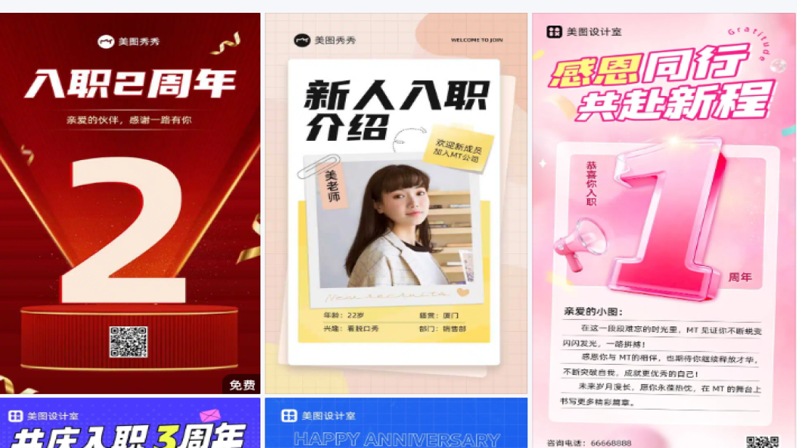 入职2周年