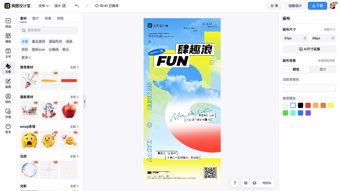 水上乐园视觉营销